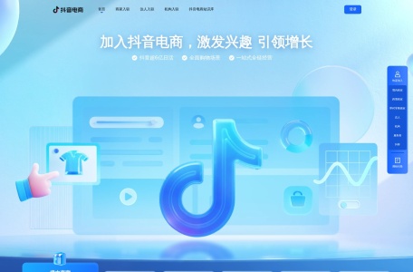 抖音电商