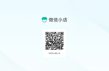 微信小店